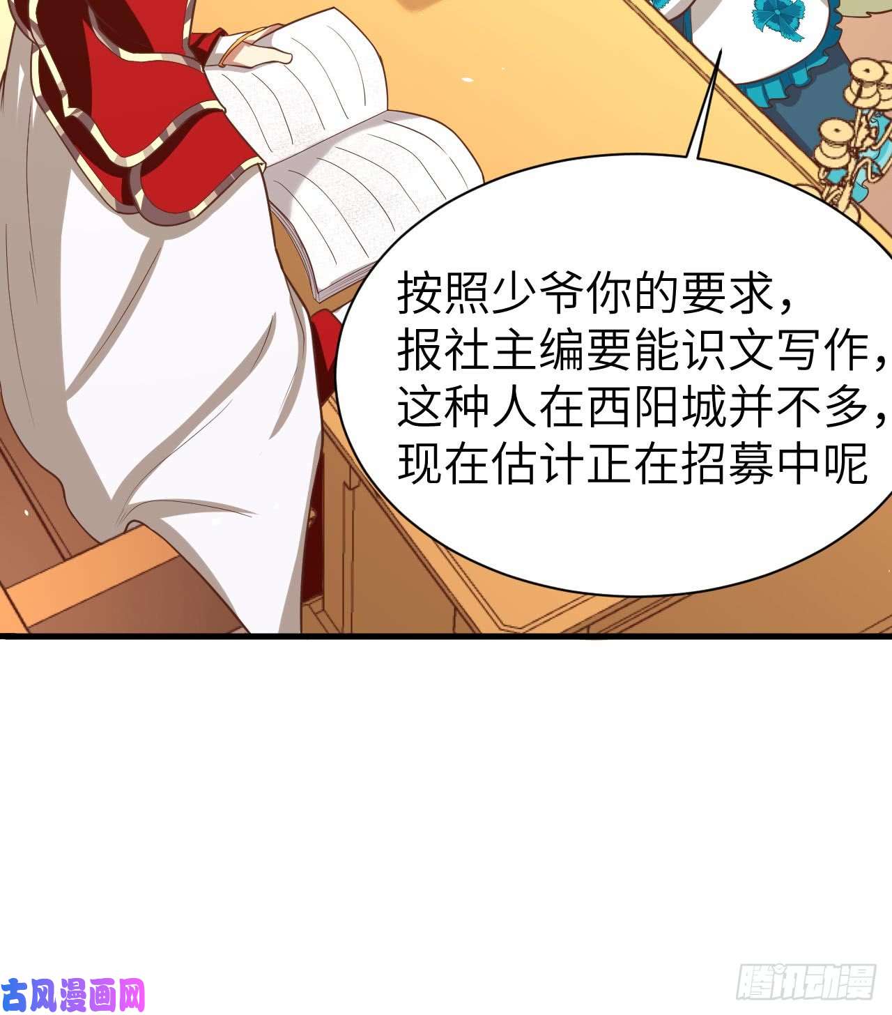 从今天开始当城主154 伽芭