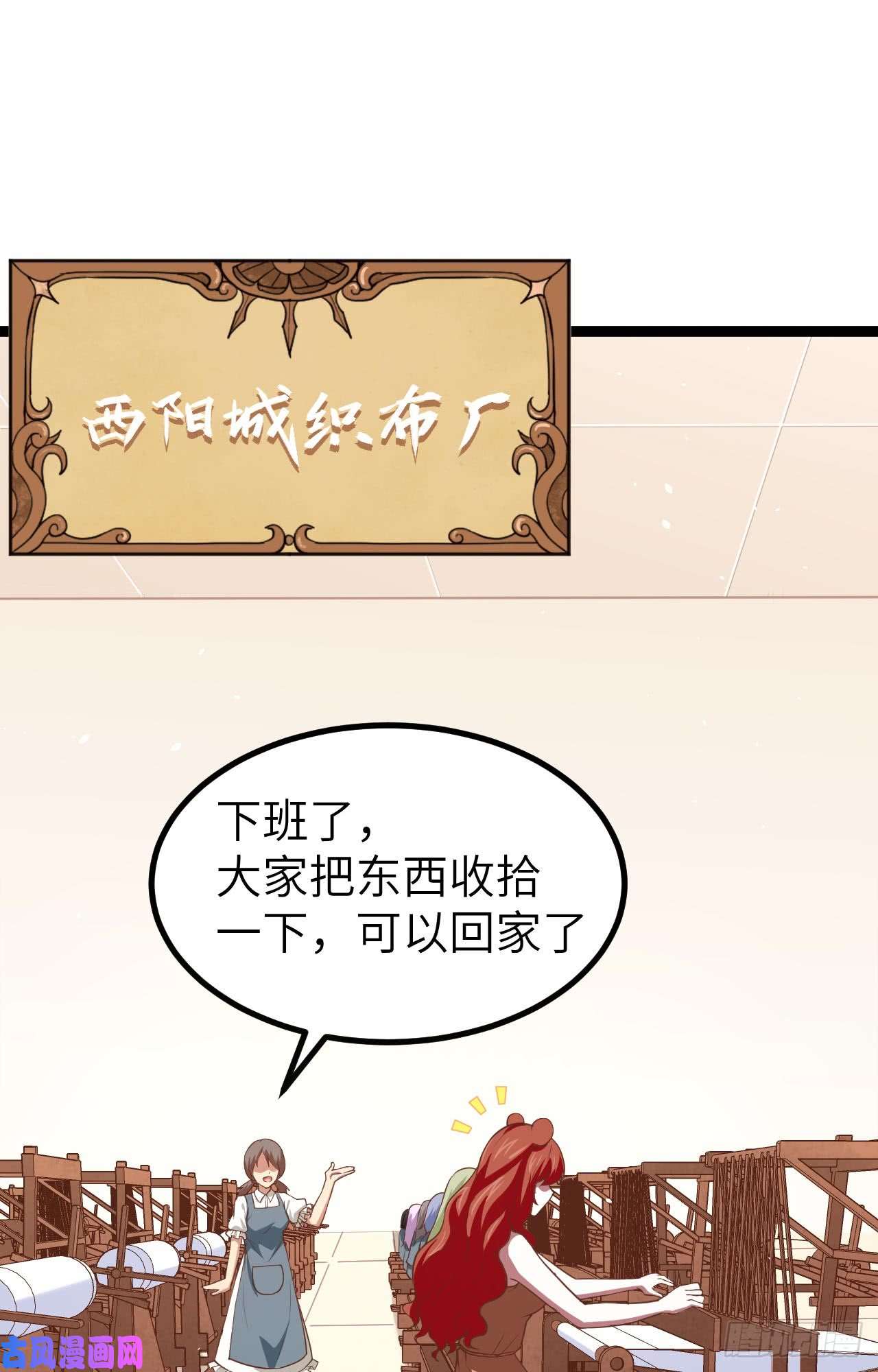 从今天开始当城主154 伽芭