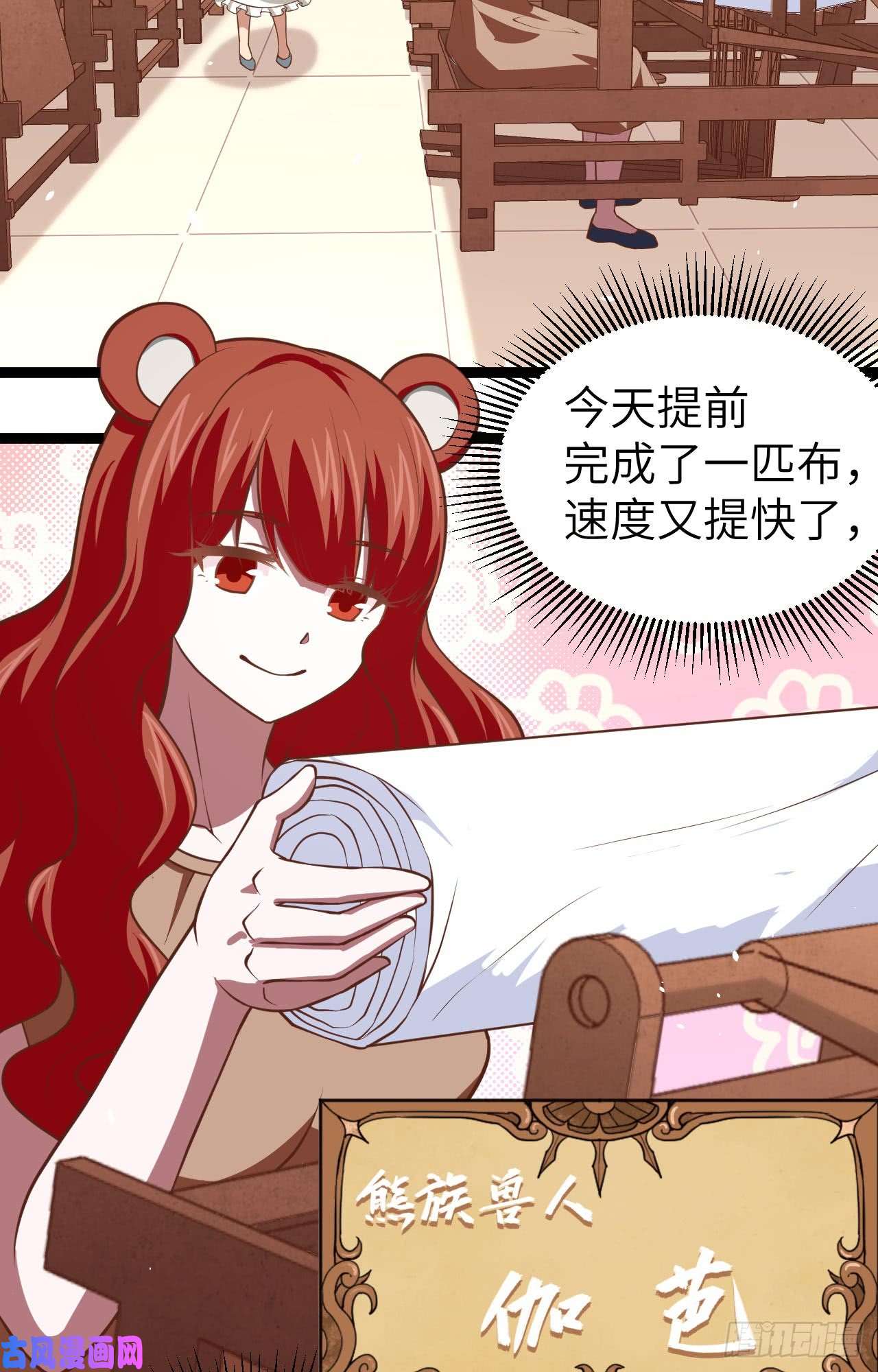 从今天开始当城主154 伽芭