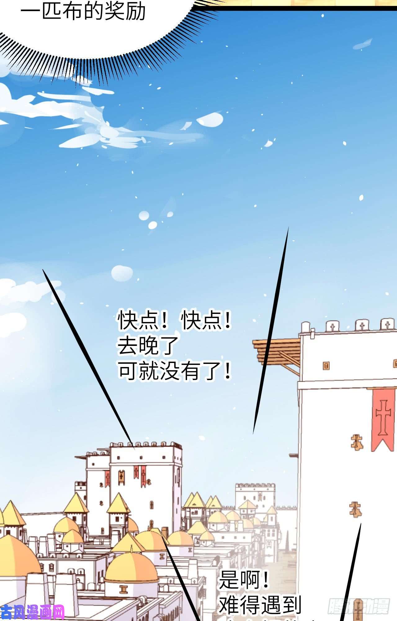 从今天开始当城主154 伽芭