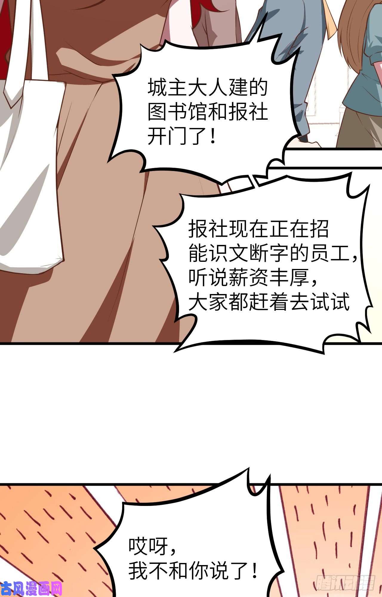 从今天开始当城主154 伽芭