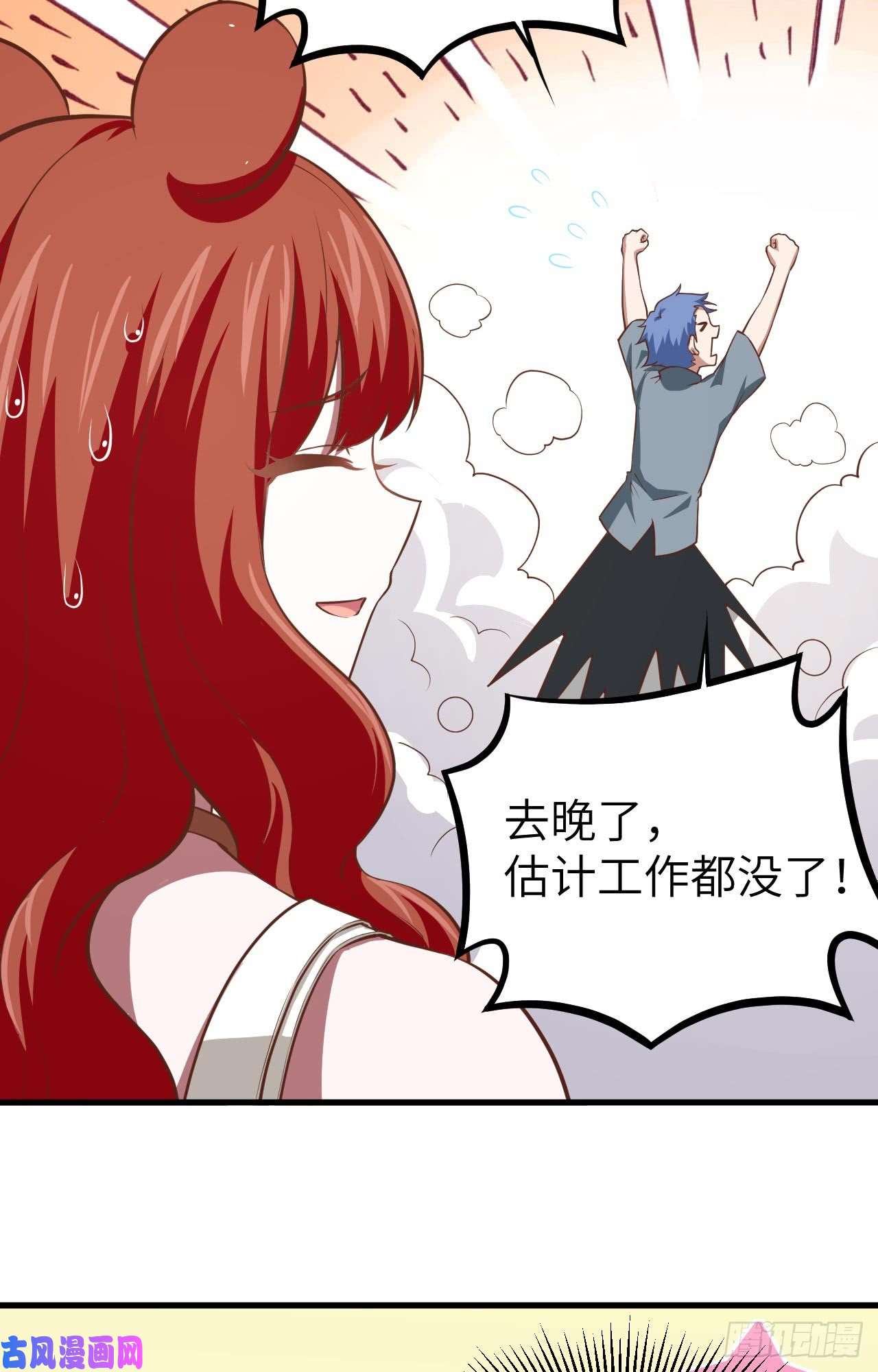 从今天开始当城主154 伽芭