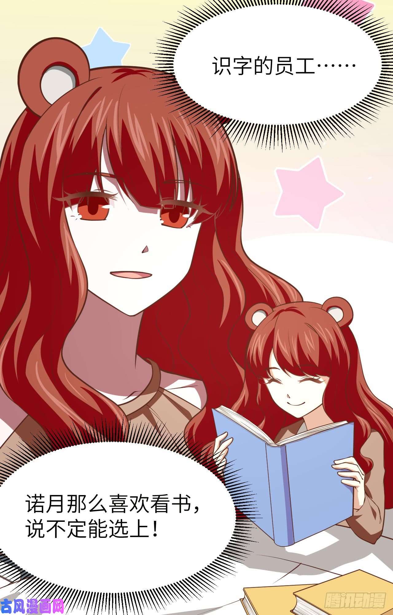 从今天开始当城主154 伽芭