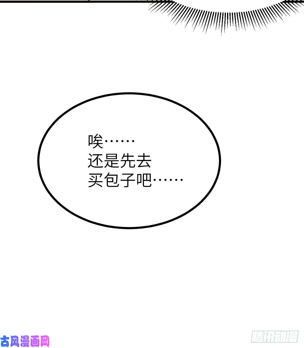 从今天开始当城主154 伽芭