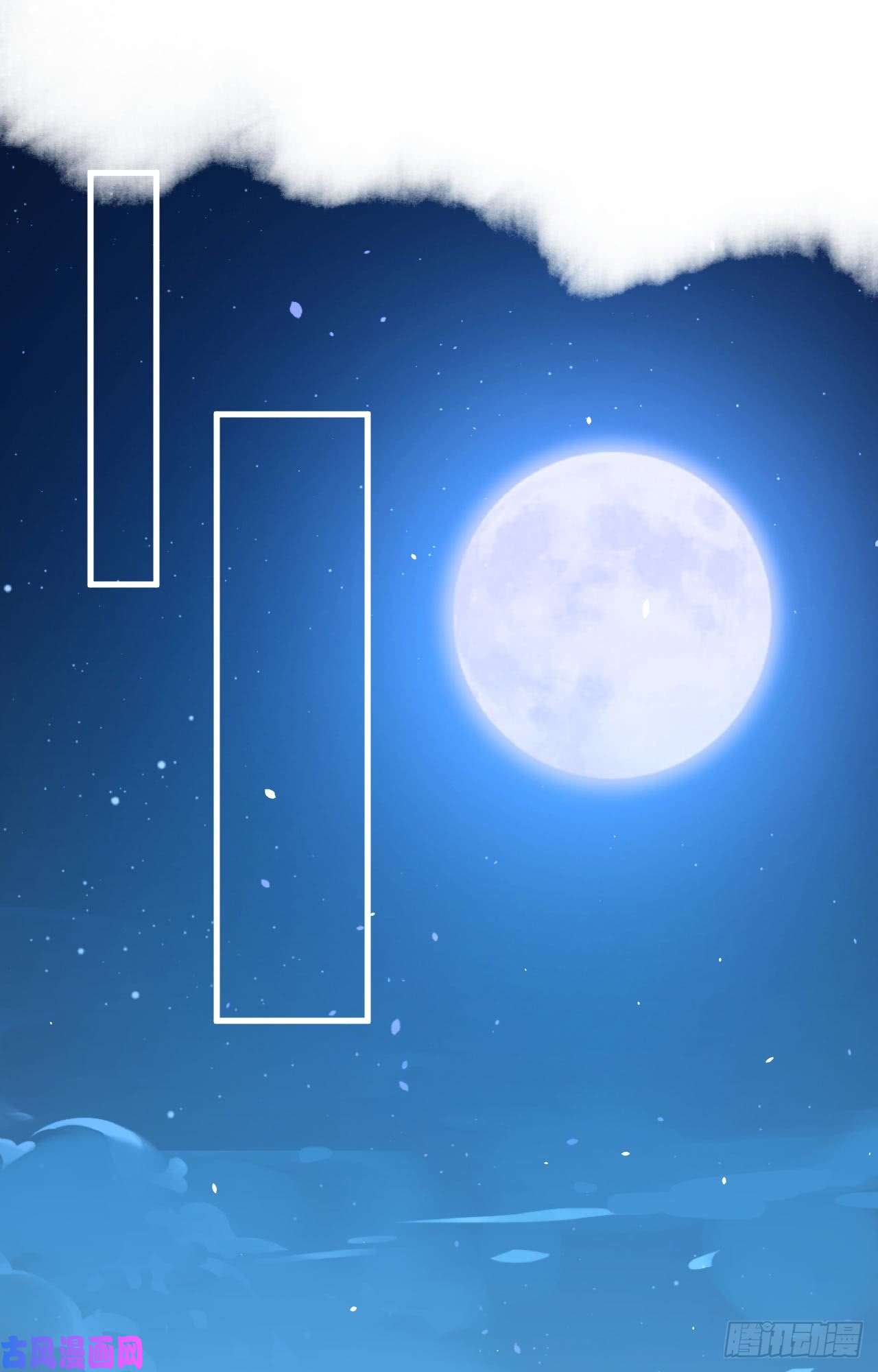 从今天开始当城主154 伽芭