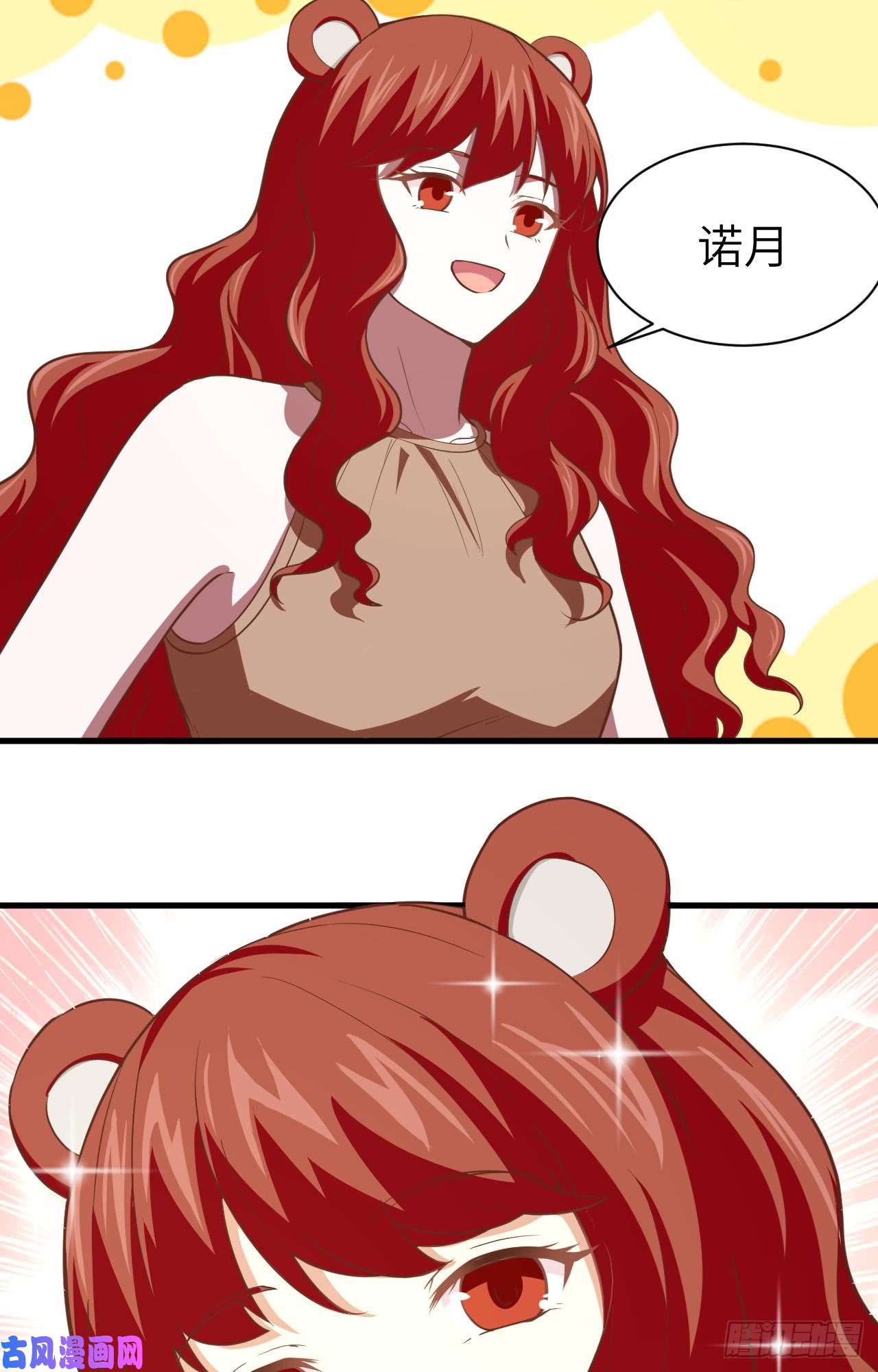 从今天开始当城主154 伽芭