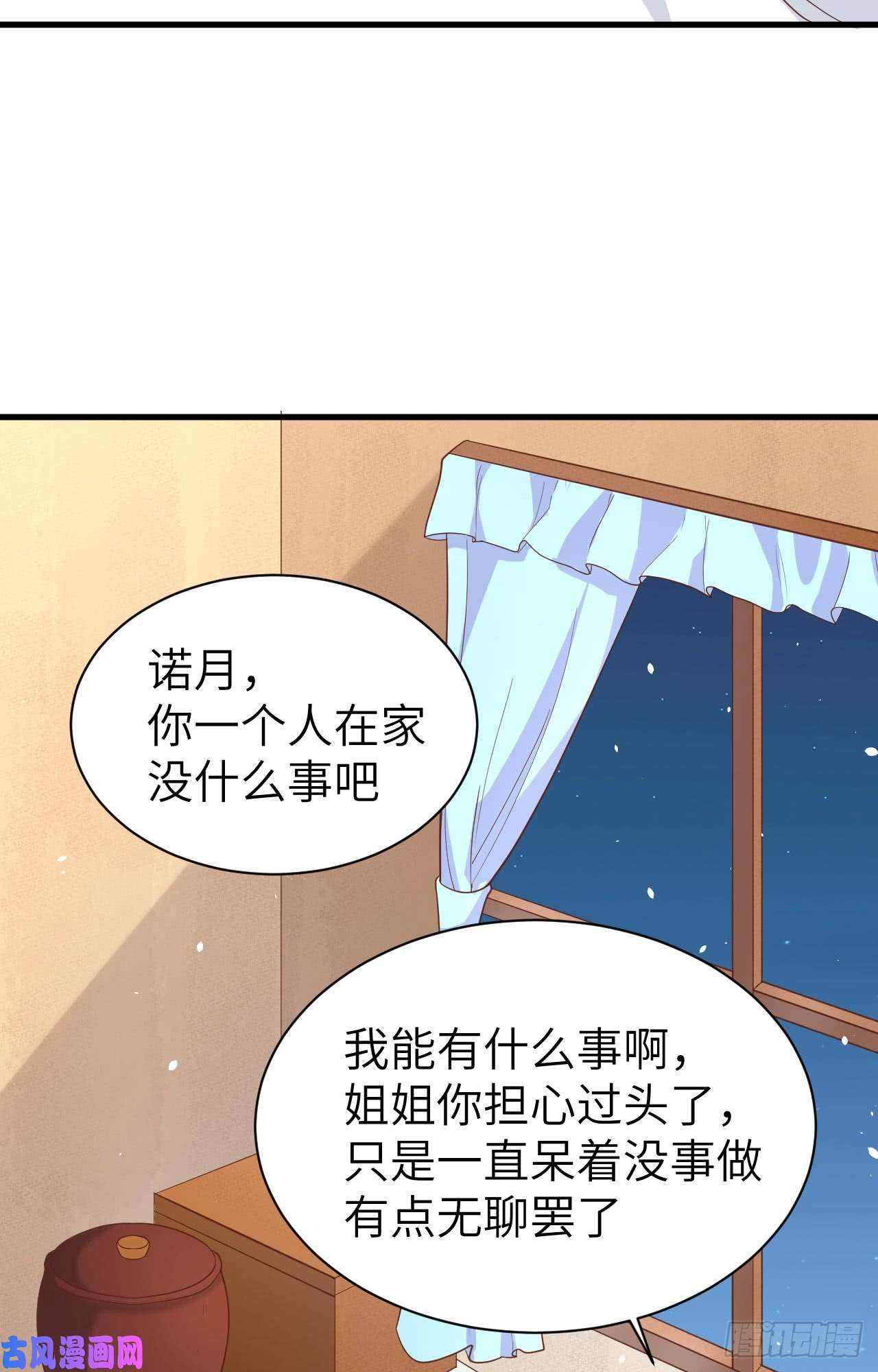 从今天开始当城主154 伽芭