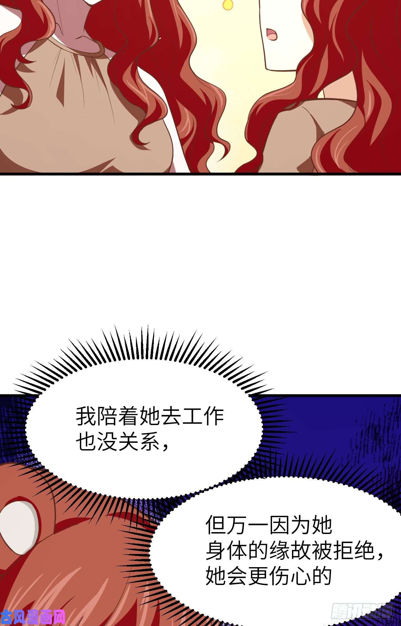 从今天开始当城主154 伽芭