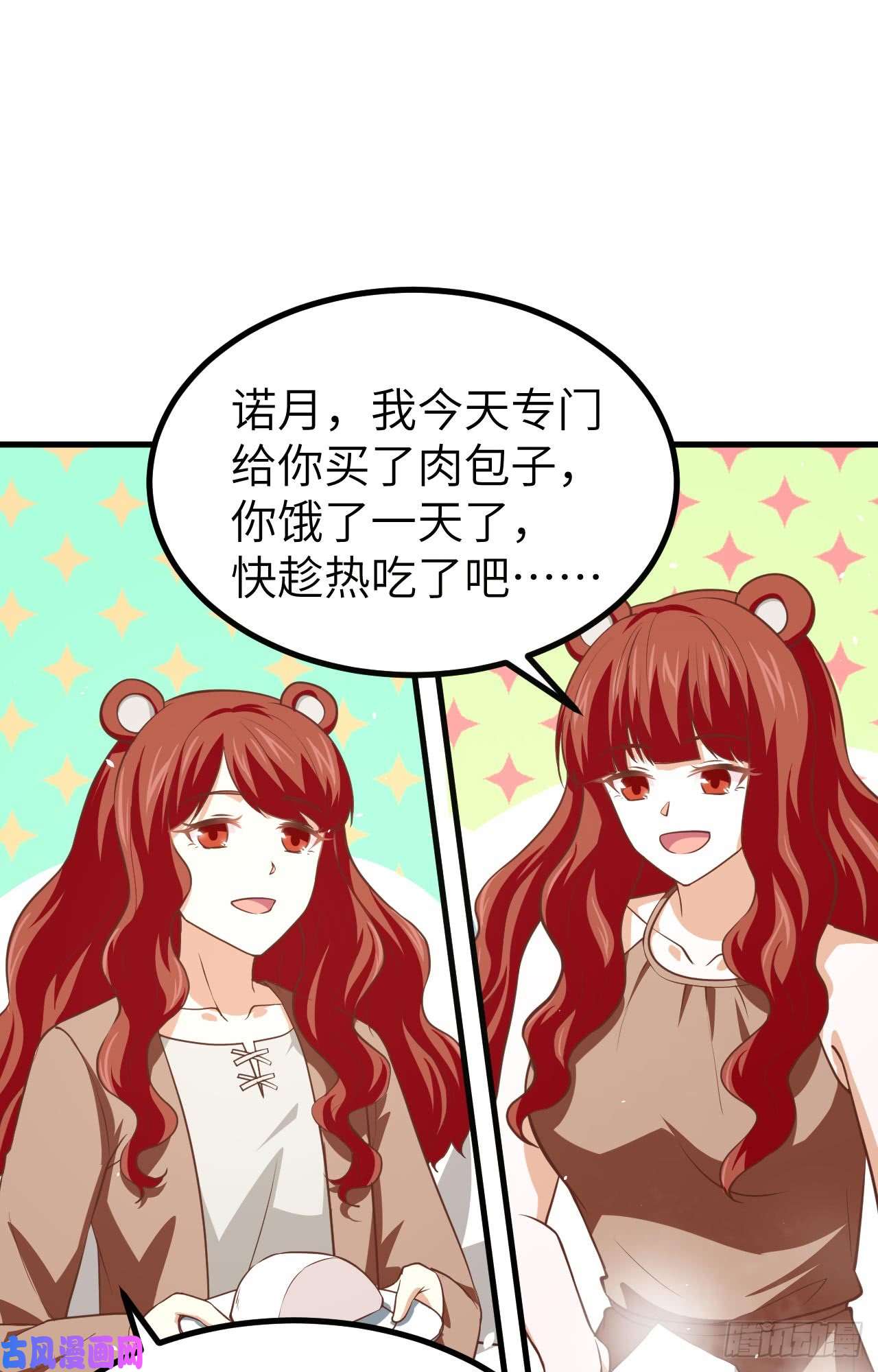 从今天开始当城主154 伽芭