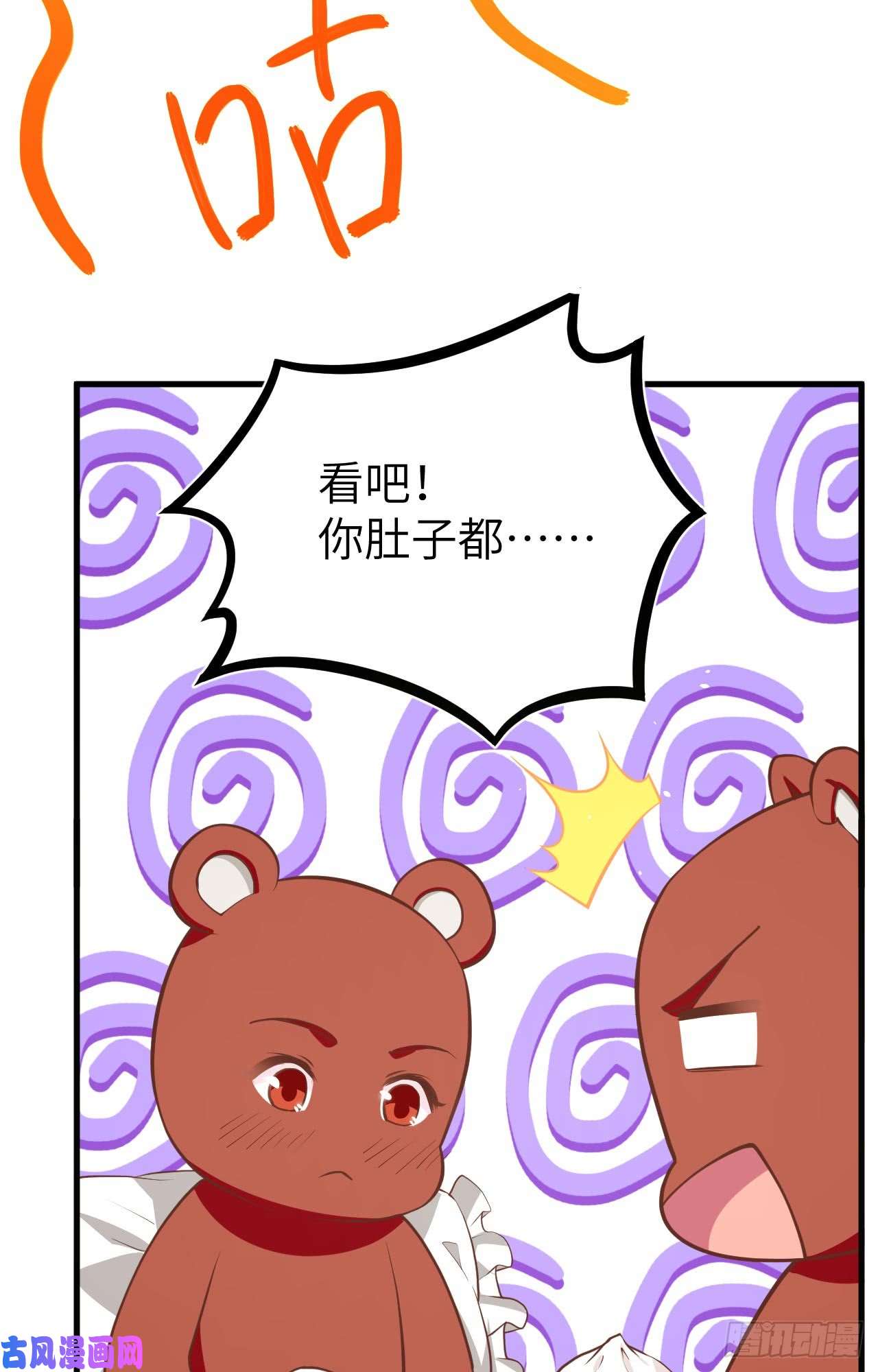 从今天开始当城主154 伽芭