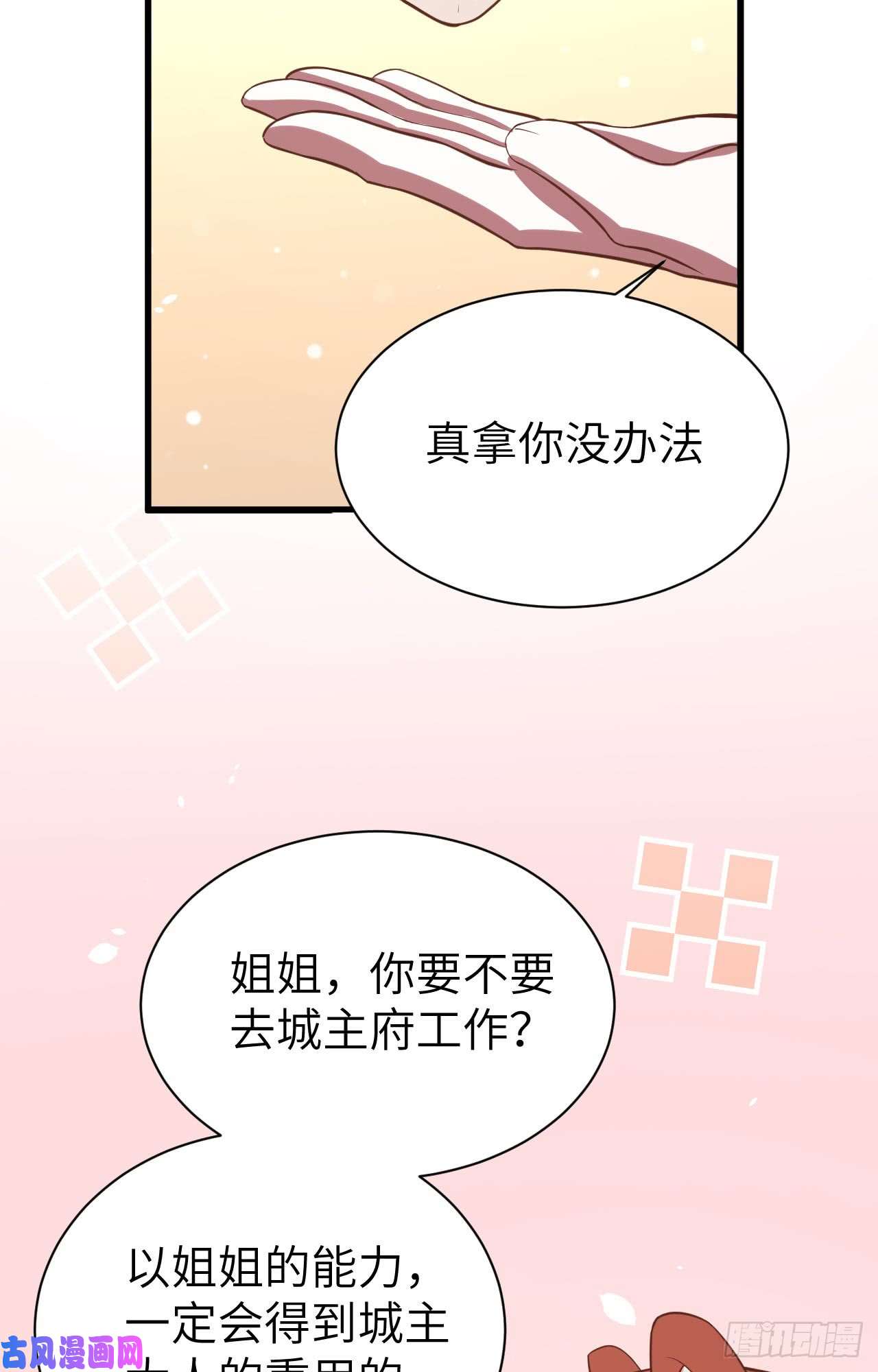 从今天开始当城主154 伽芭