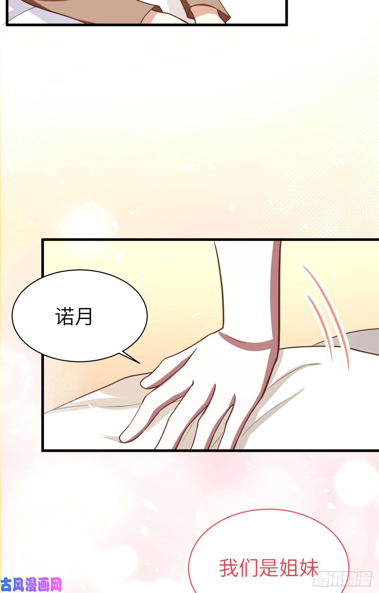 从今天开始当城主154 伽芭