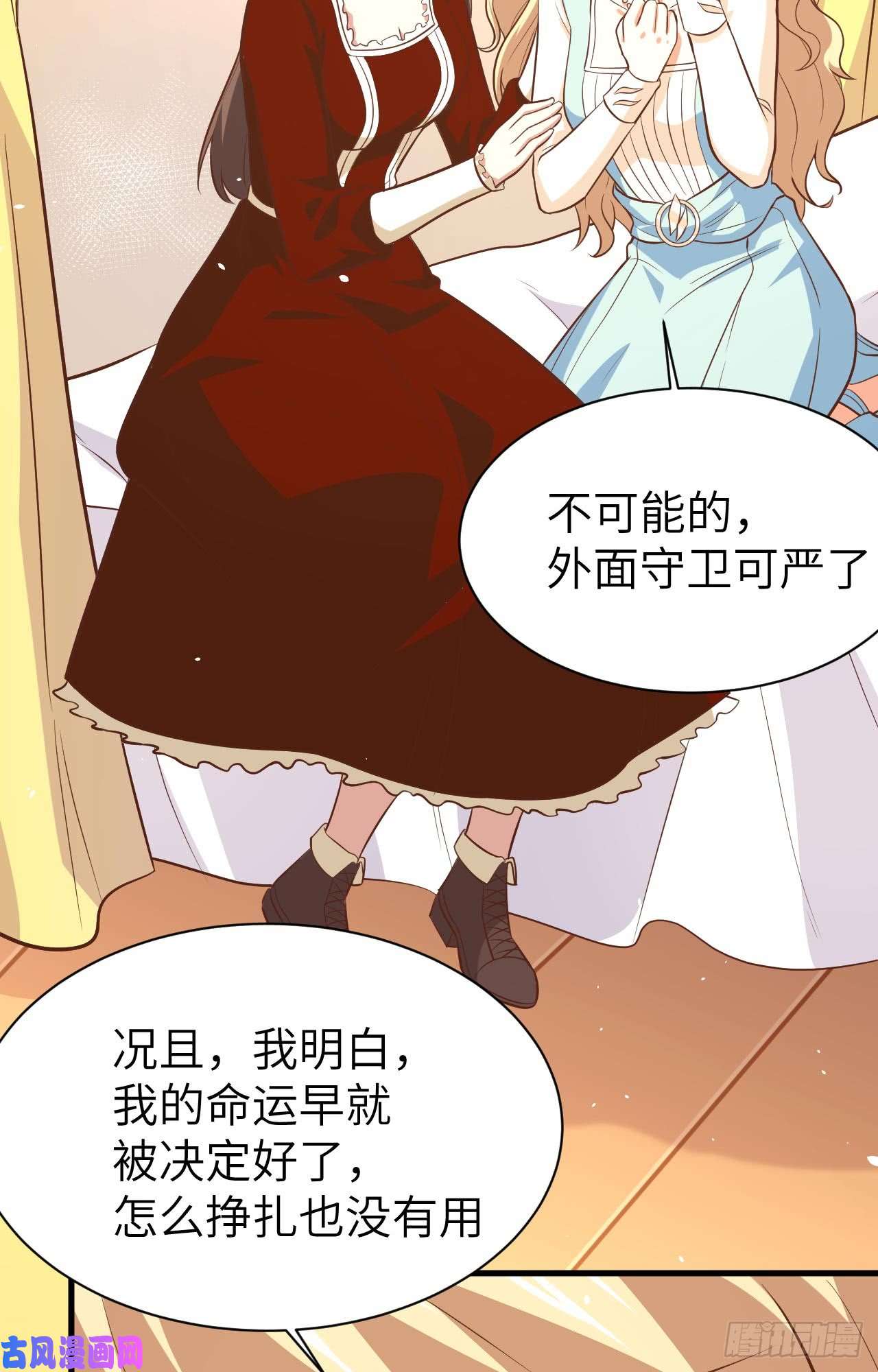 从今天开始当城主154 伽芭