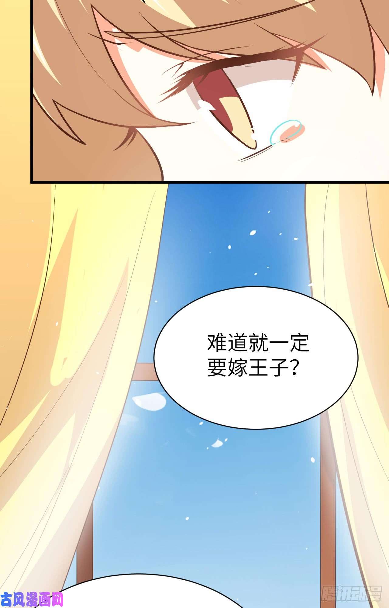 从今天开始当城主154 伽芭