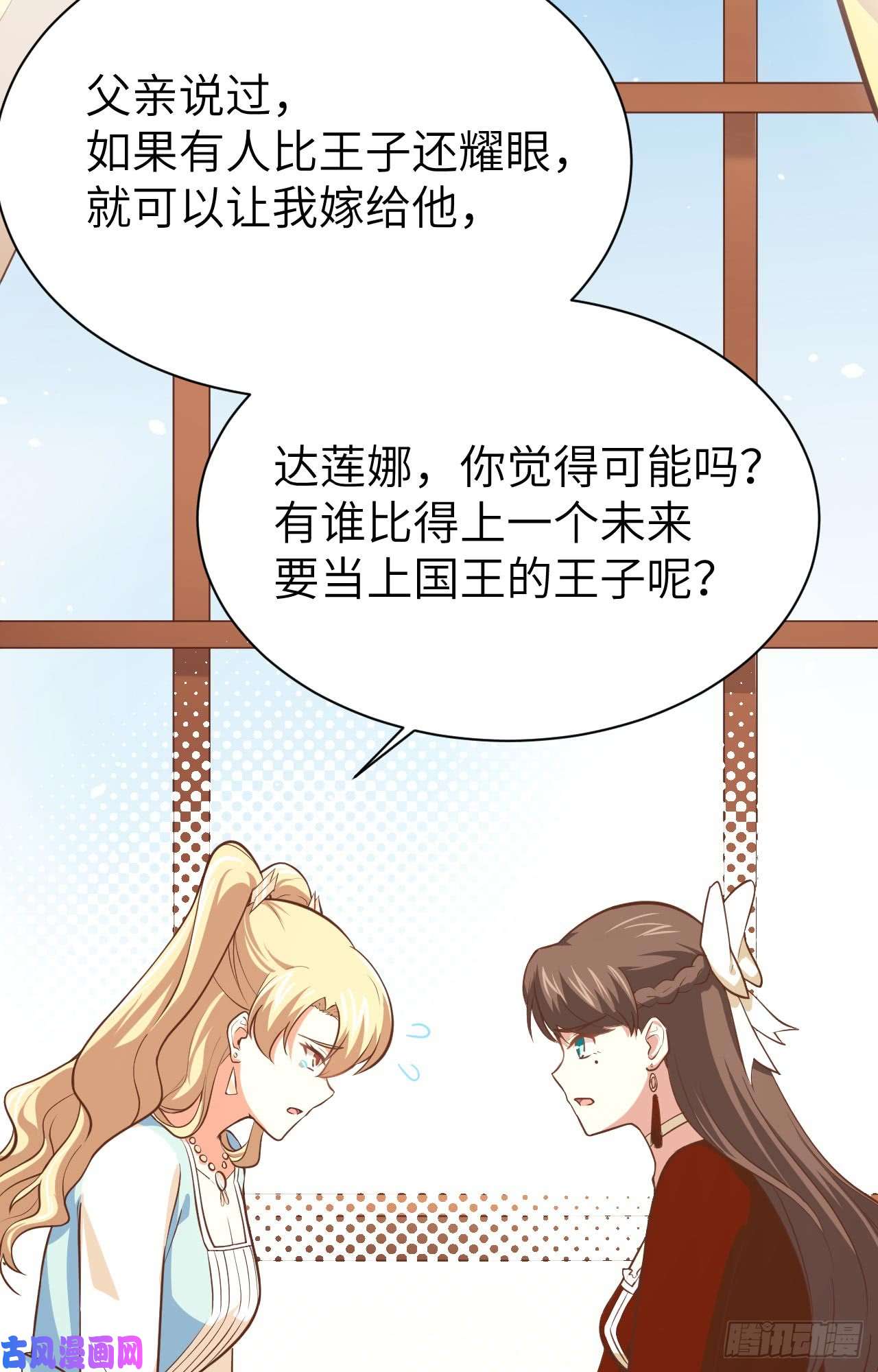 从今天开始当城主154 伽芭