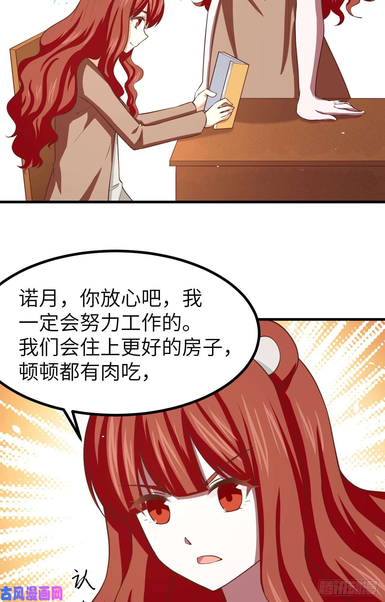 从今天开始当城主155 诺月的决定