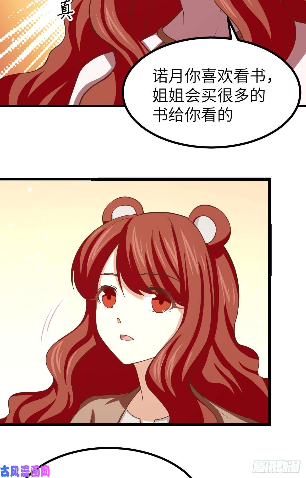 从今天开始当城主155 诺月的决定