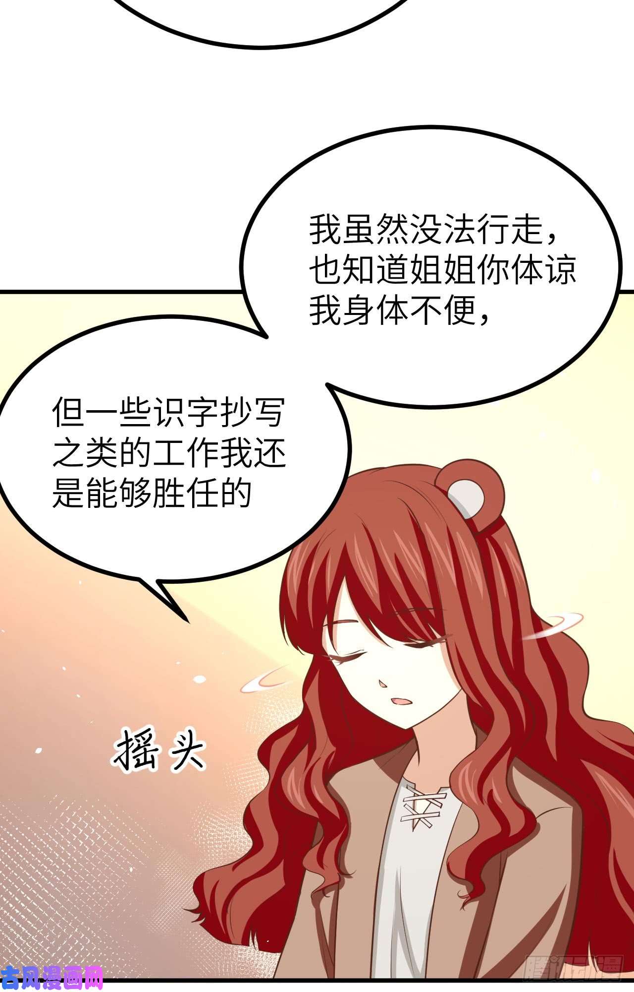 从今天开始当城主155 诺月的决定