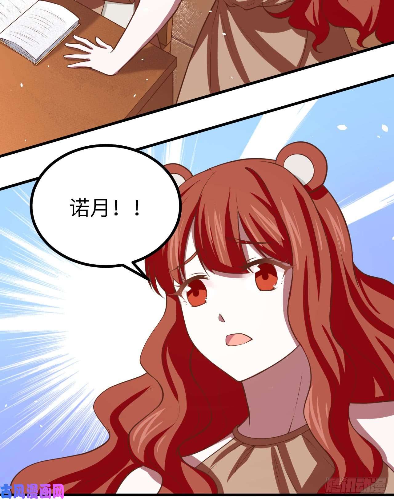 从今天开始当城主155 诺月的决定