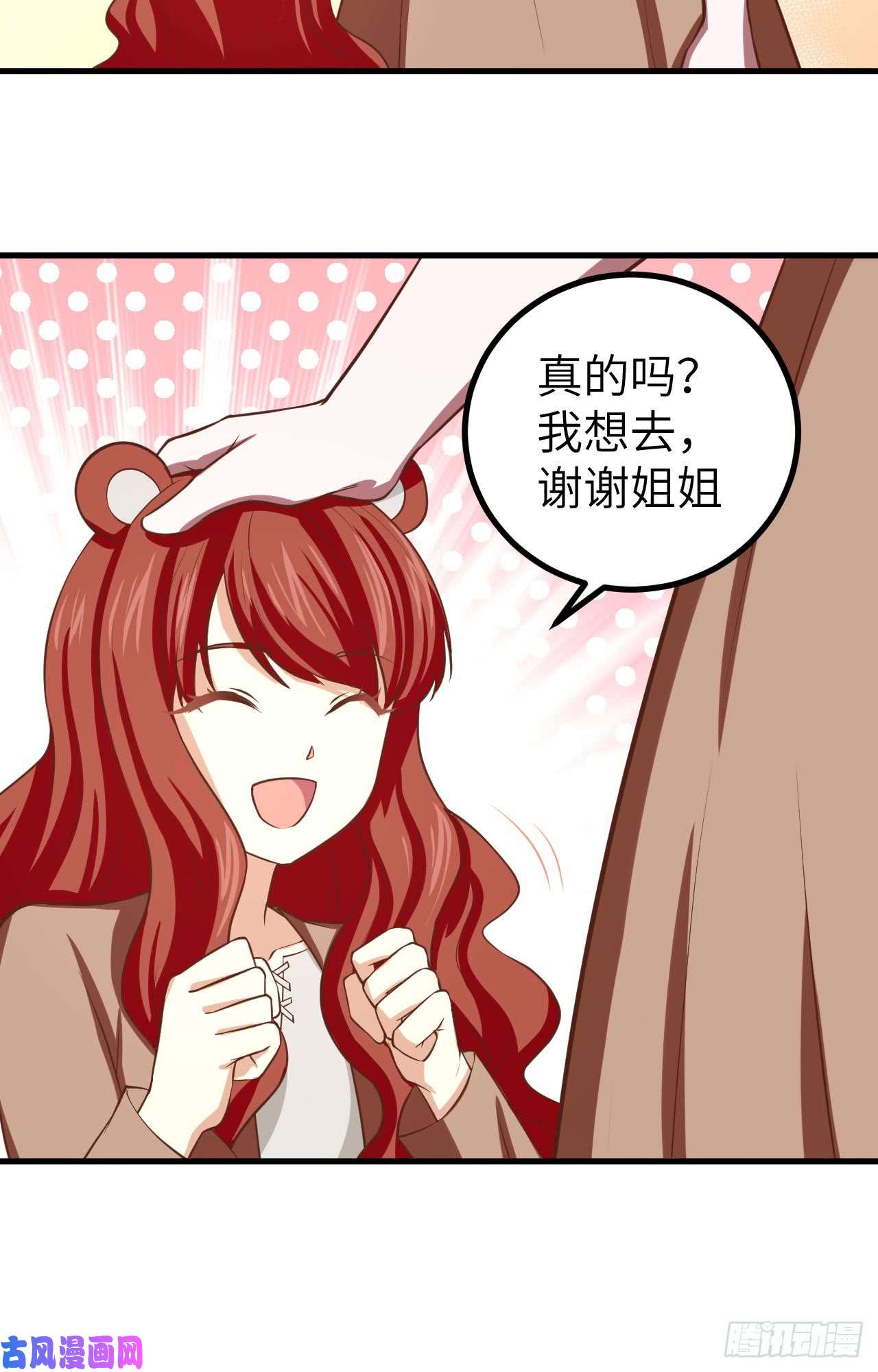 从今天开始当城主155 诺月的决定