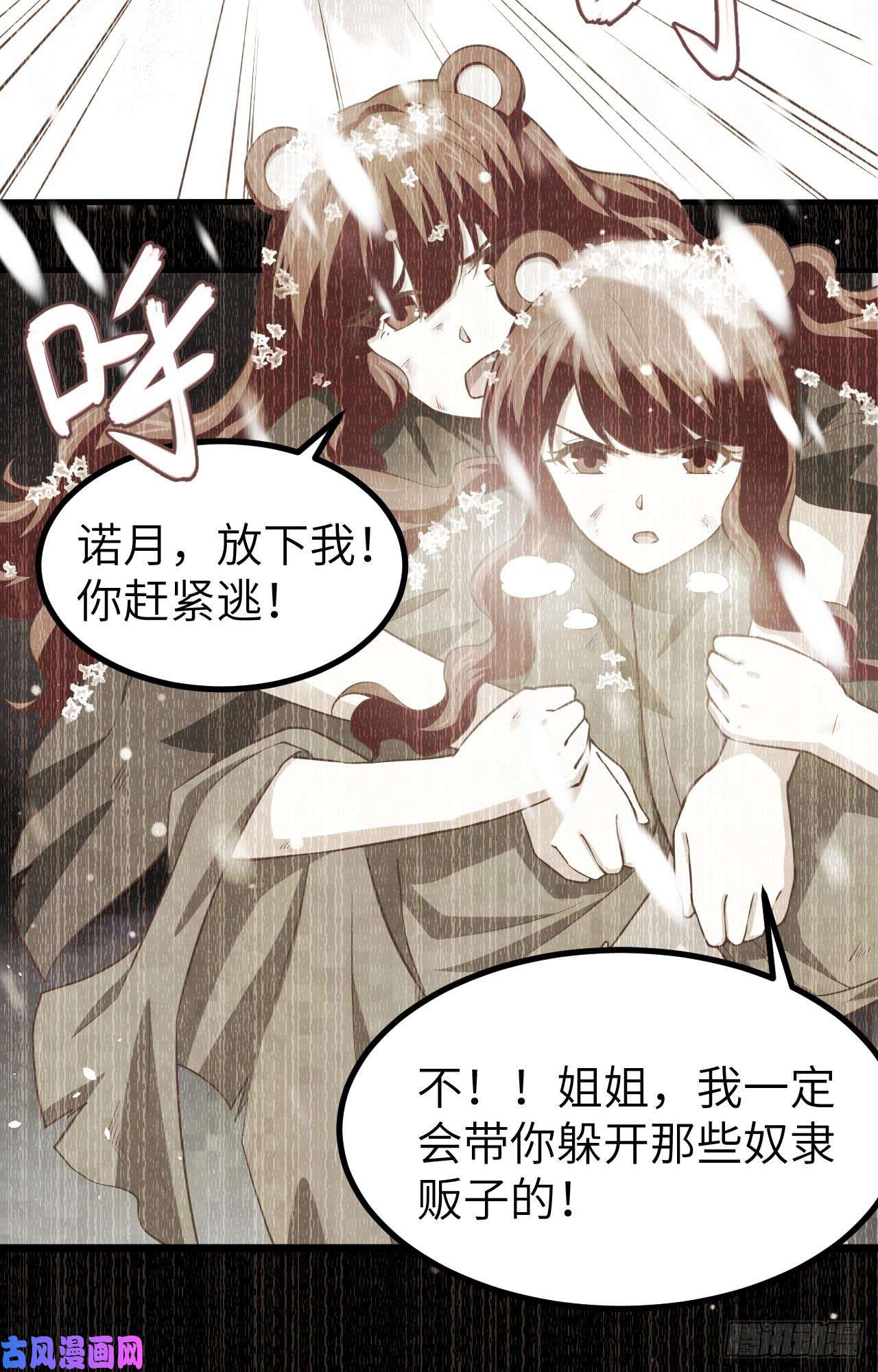 从今天开始当城主155 诺月的决定