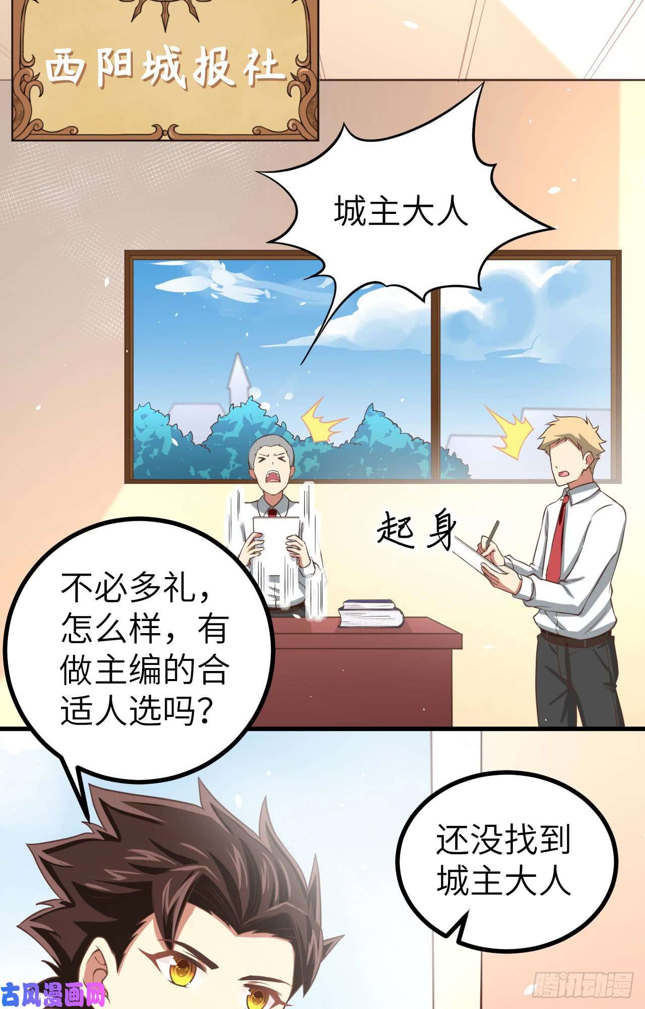 从今天开始当城主155 诺月的决定