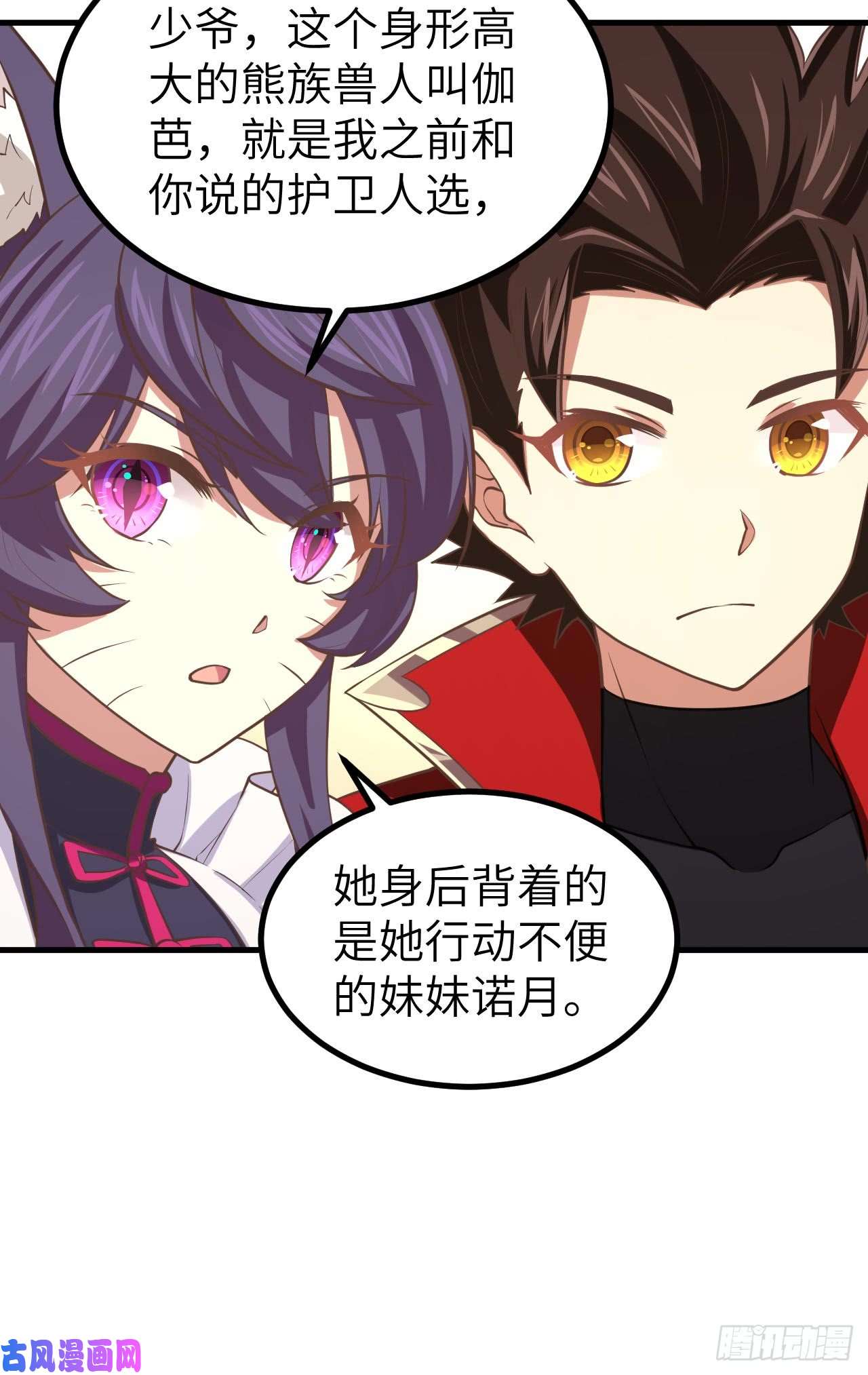 从今天开始当城主155 诺月的决定