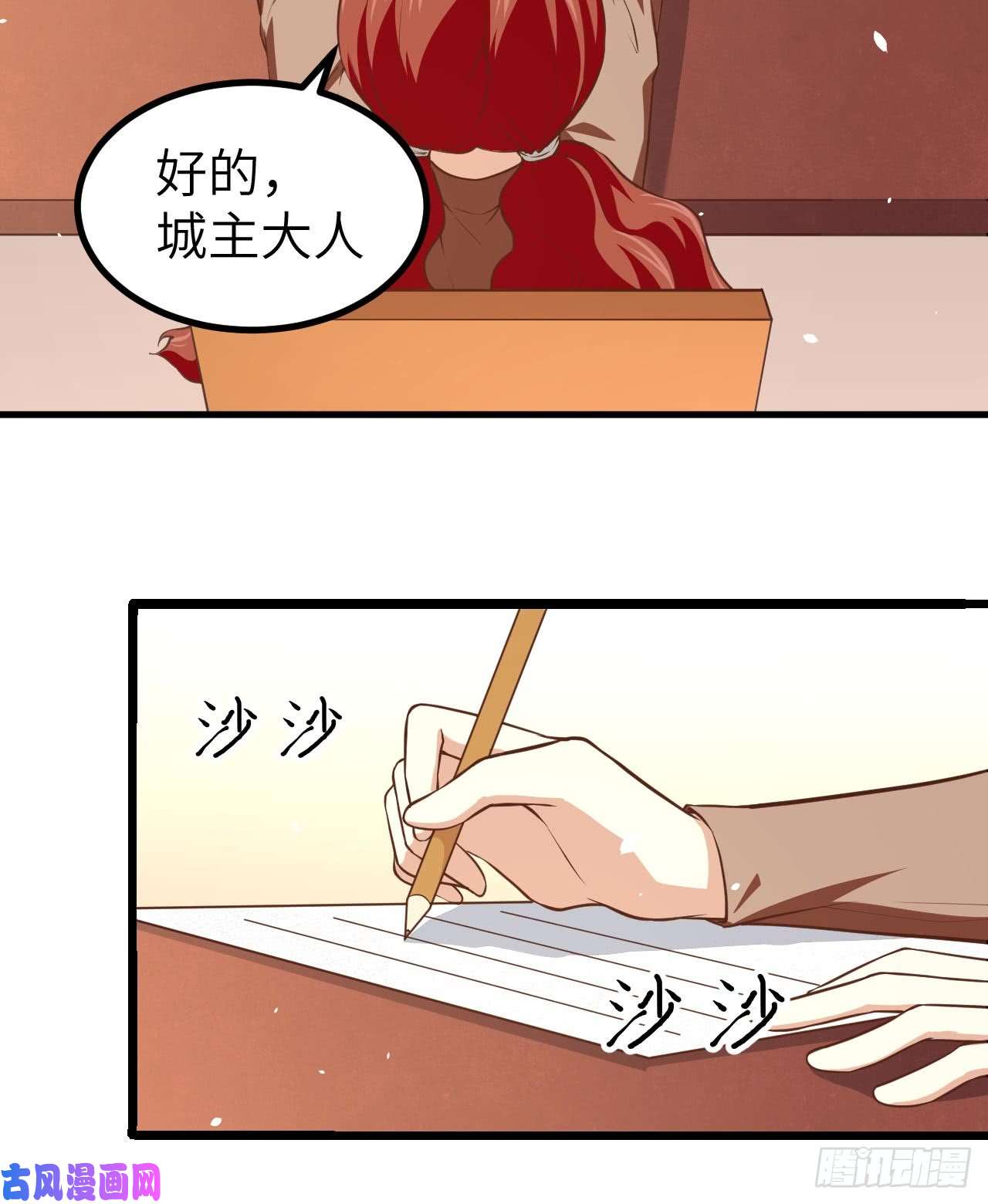 从今天开始当城主155 诺月的决定
