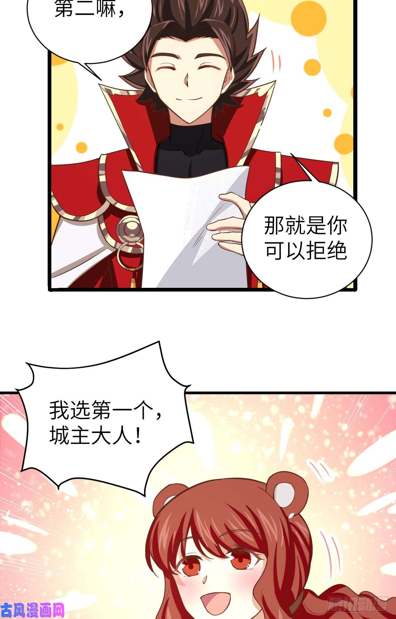 从今天开始当城主155 诺月的决定