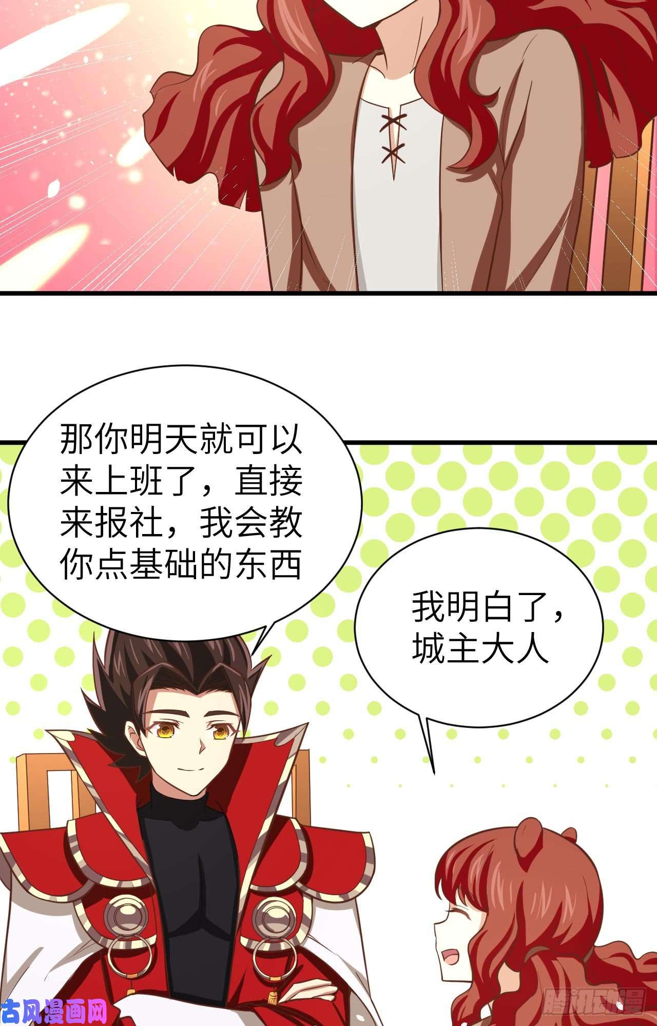 从今天开始当城主155 诺月的决定