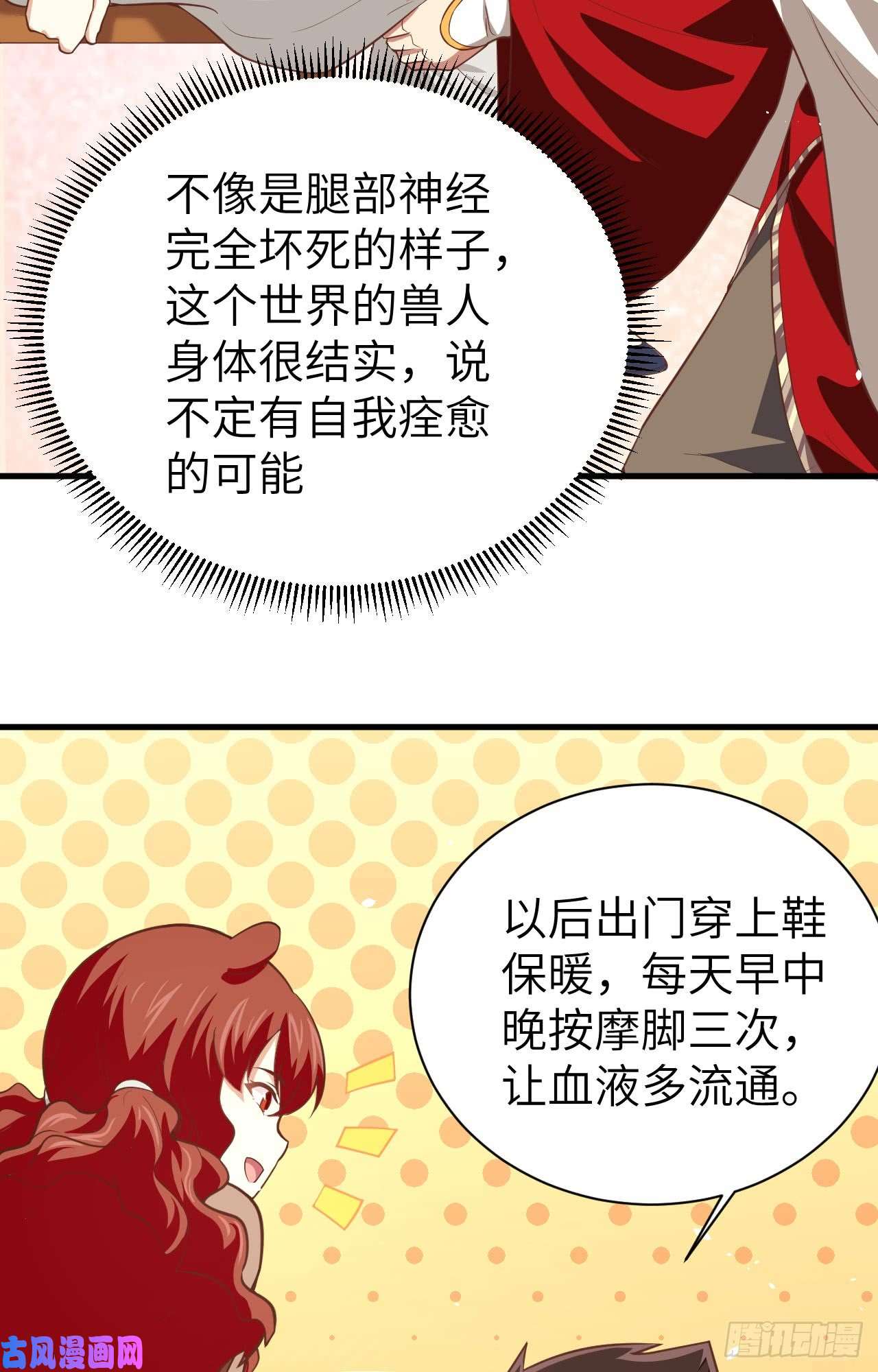 从今天开始当城主155 诺月的决定