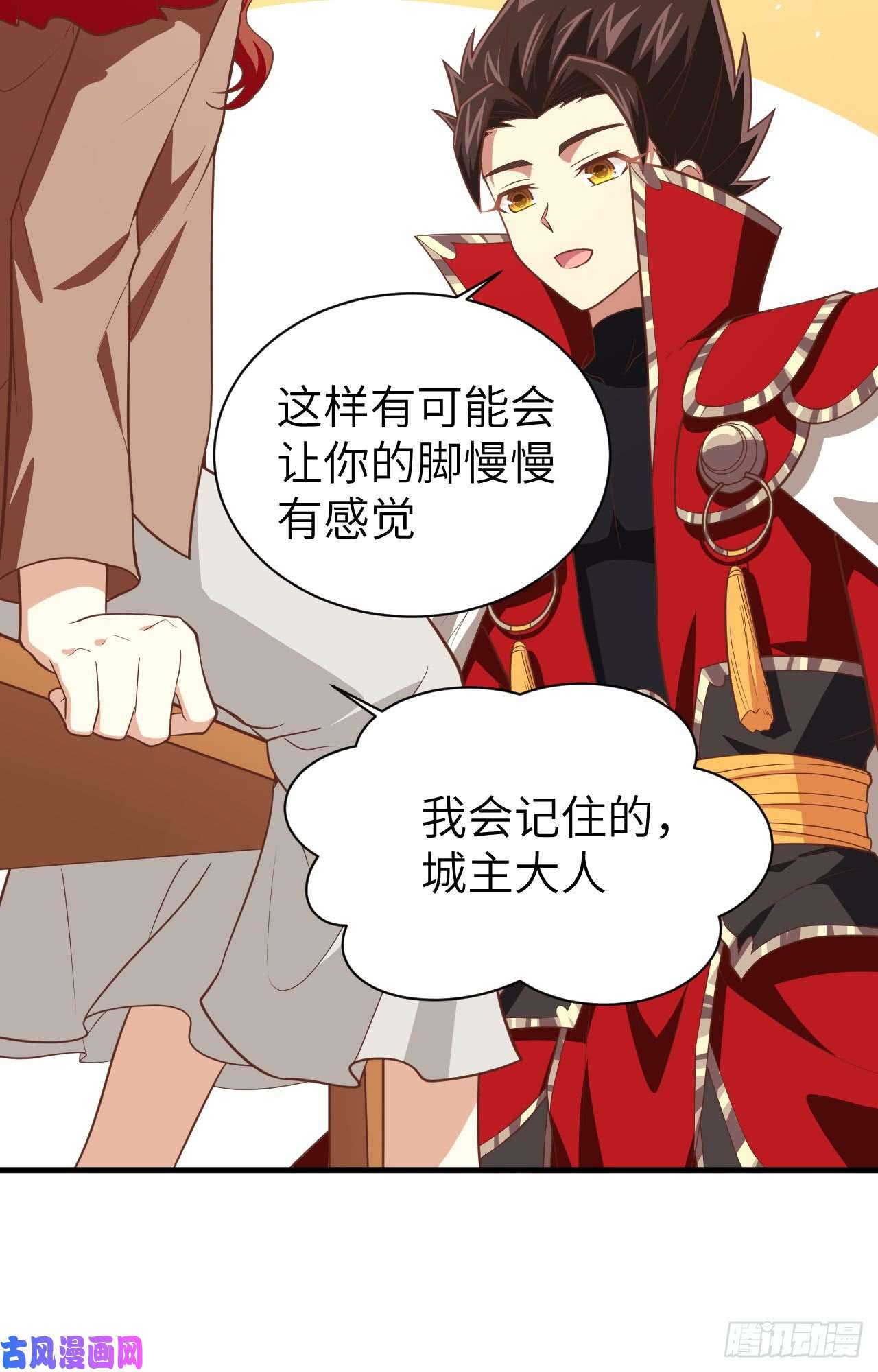 从今天开始当城主155 诺月的决定