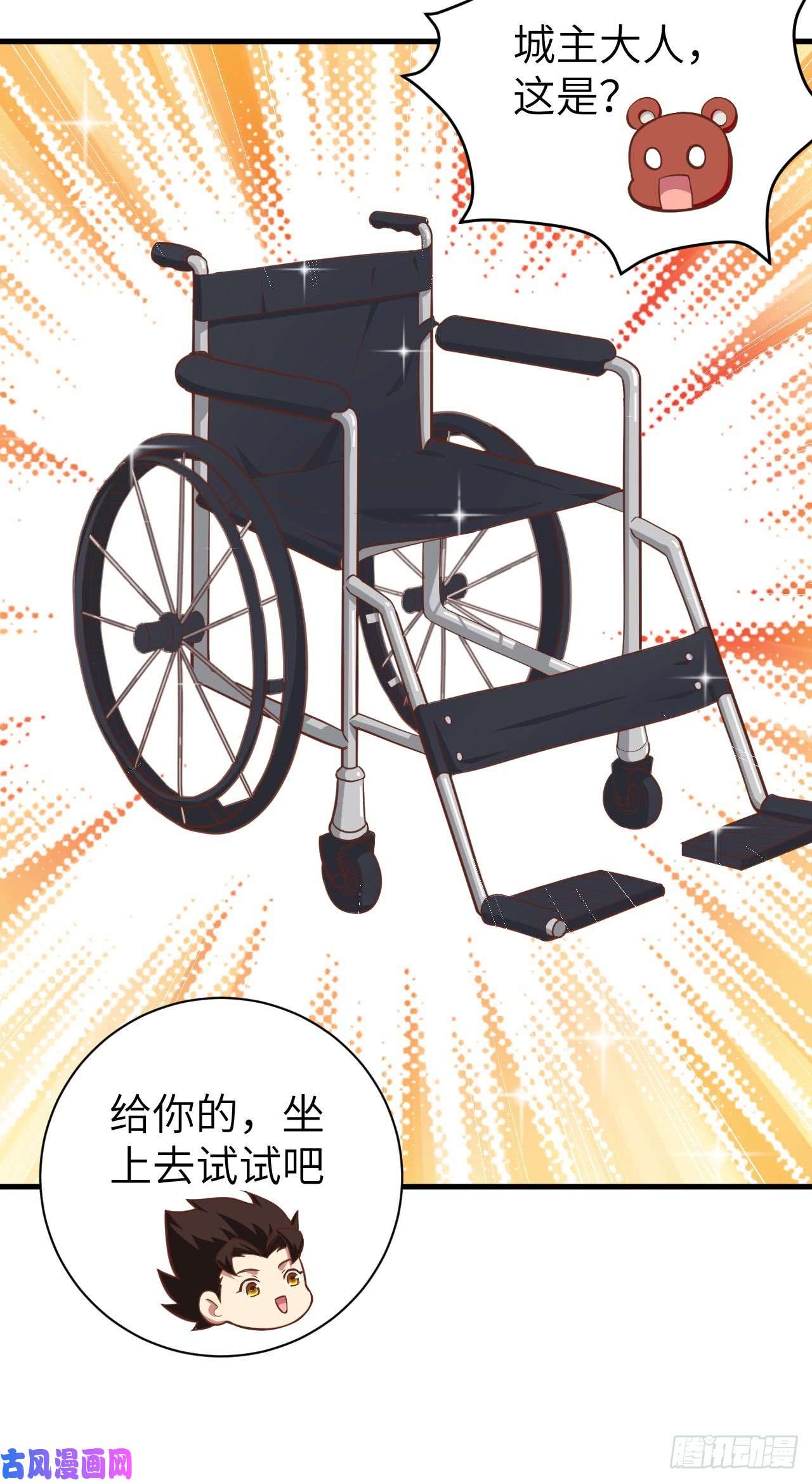 从今天开始当城主155 诺月的决定