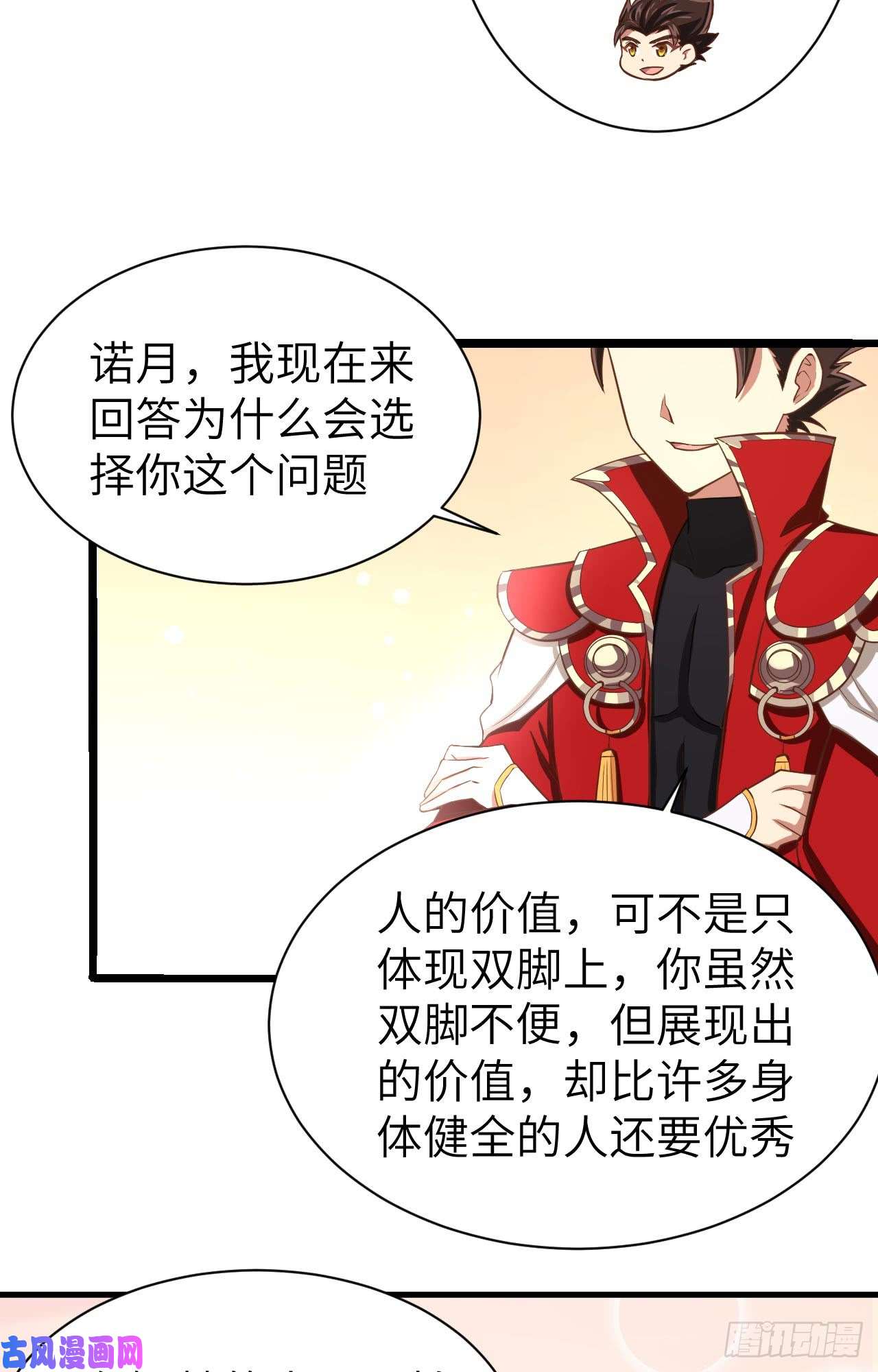 从今天开始当城主155 诺月的决定
