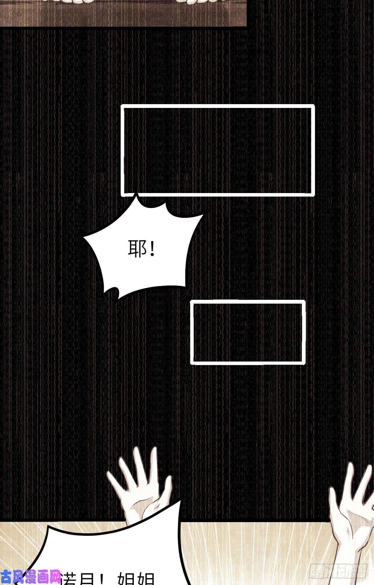 从今天开始当城主155 诺月的决定