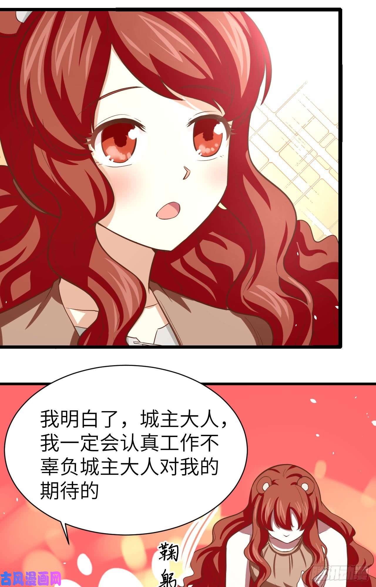 从今天开始当城主155 诺月的决定