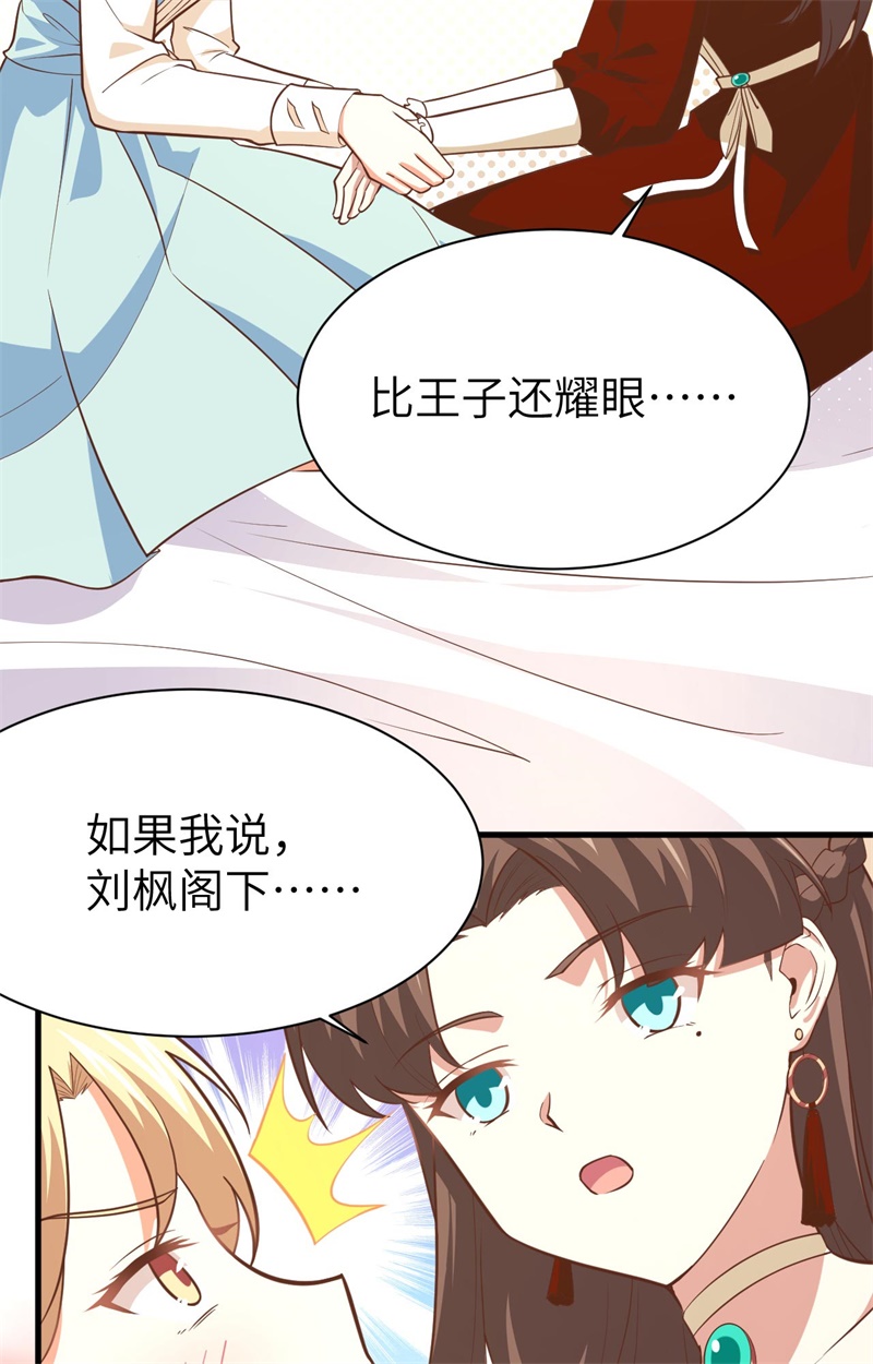 从今天开始当城主154 伽芭＆诺月姐妹登场