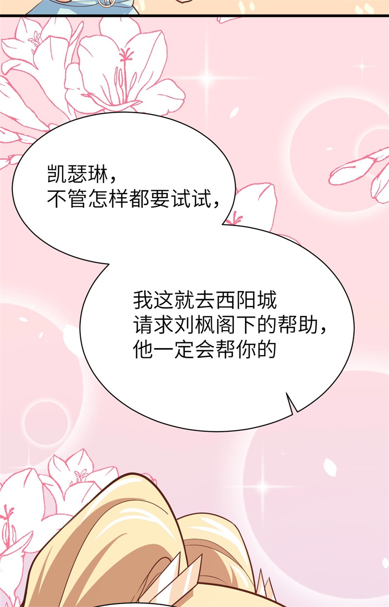 从今天开始当城主154 伽芭＆诺月姐妹登场