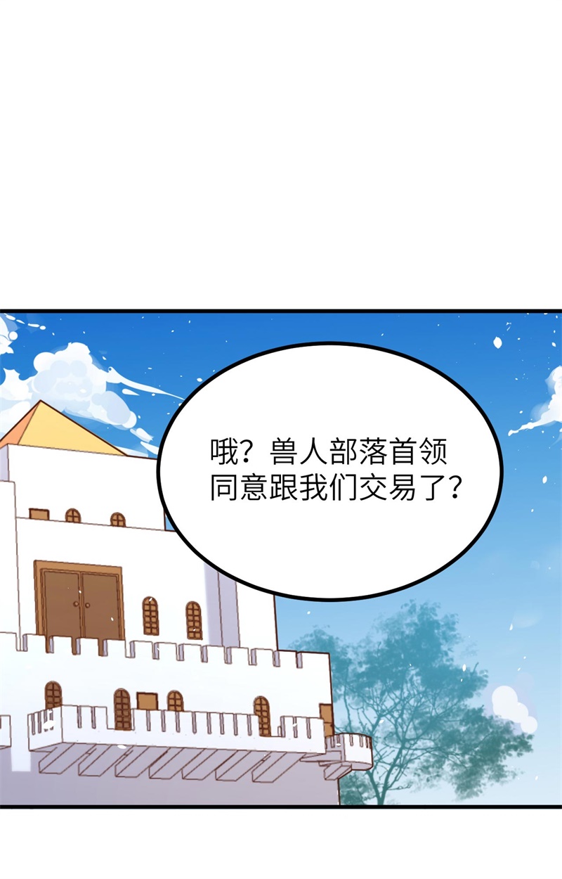 从今天开始当城主154 伽芭＆诺月姐妹登场