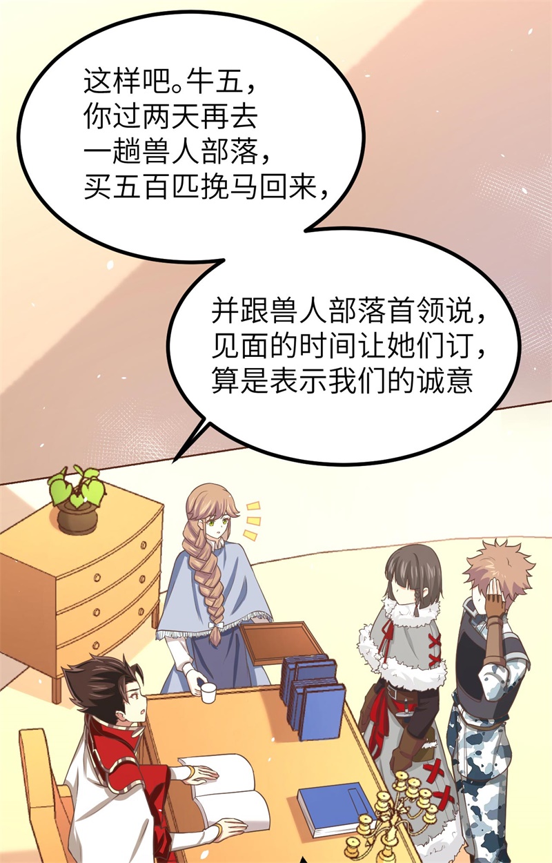 从今天开始当城主154 伽芭＆诺月姐妹登场