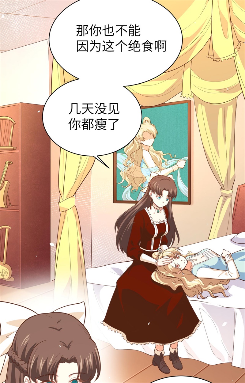 从今天开始当城主154 伽芭＆诺月姐妹登场