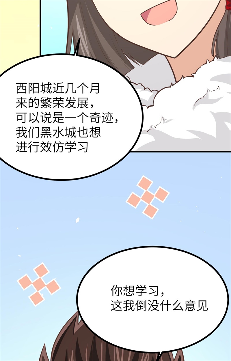 从今天开始当城主154 伽芭＆诺月姐妹登场
