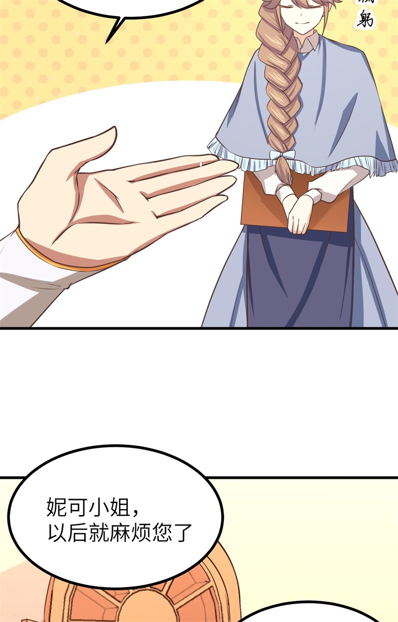 从今天开始当城主154 伽芭＆诺月姐妹登场