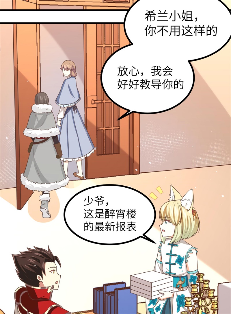 从今天开始当城主154 伽芭＆诺月姐妹登场