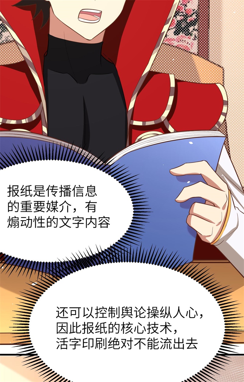 从今天开始当城主154 伽芭＆诺月姐妹登场