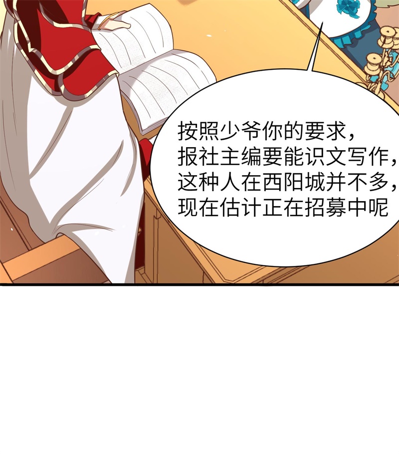 从今天开始当城主154 伽芭＆诺月姐妹登场