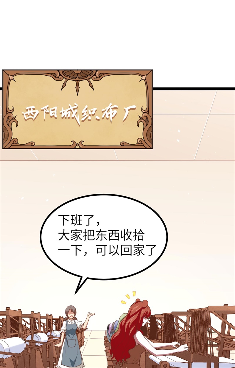 从今天开始当城主154 伽芭＆诺月姐妹登场