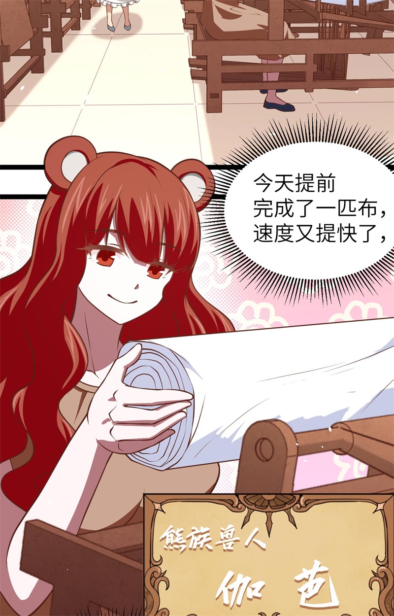 从今天开始当城主154 伽芭＆诺月姐妹登场