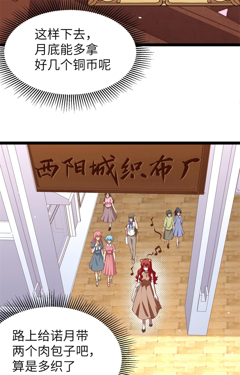 从今天开始当城主154 伽芭＆诺月姐妹登场