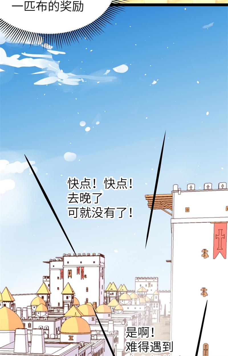 从今天开始当城主154 伽芭＆诺月姐妹登场